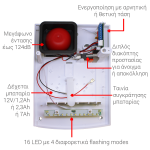 Spark BS-3-B Μπλέ Εξωτερική Σειρήνα  IP54 